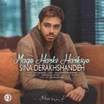 Sina Derakhshande Mage Harki Harkiye